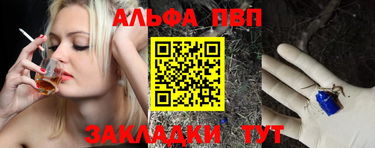 APVP VHQ Кемерово