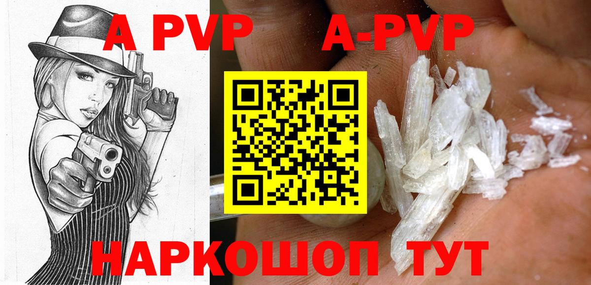A-PVP кристаллы  Alpha PVP  Вход с VPN  APVP Crystall  Кемерово  А ПВП кристаллы 