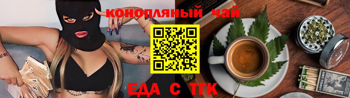 Печенье с ТГК марихуана  Вход с VPN  Кемерово 