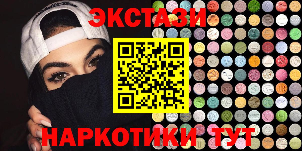Кемерово  Экстази Дубай  купить закладку  Вход с VPN  Ecstasy 