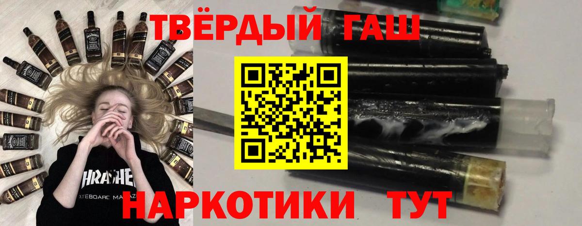 Гашиш гарик  Вход с VPN  ГАШ гашик  Кемерово 