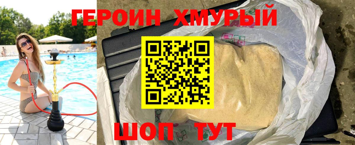 Героин афганец  Вход с VPN  Кемерово 