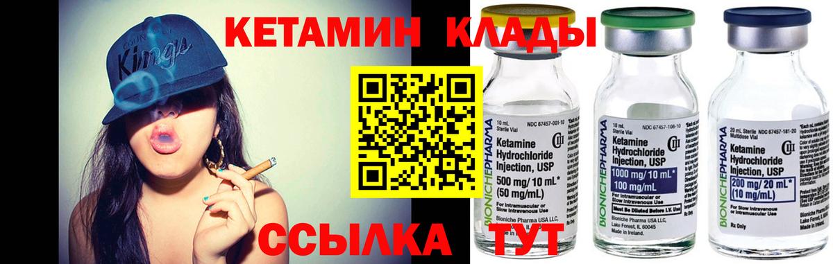 КЕТАМИН ketamine Кемерово