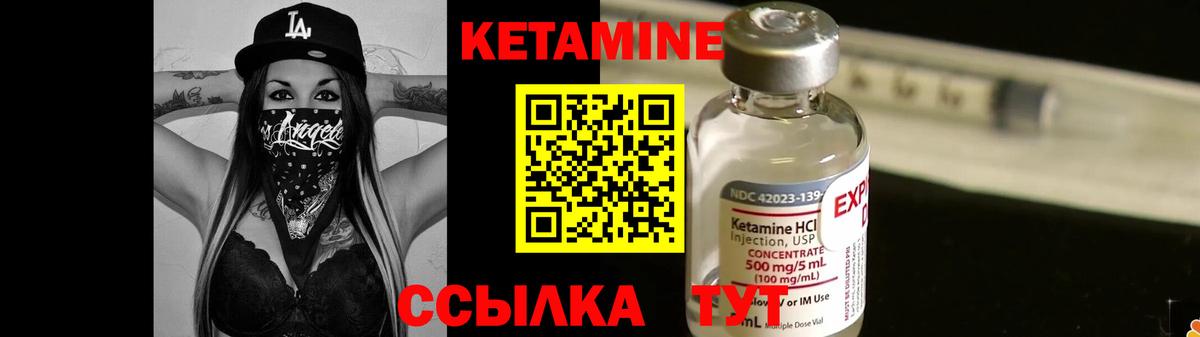 КЕТАМИН VHQ  Вход с VPN  Кетамин ketamine  Кемерово 