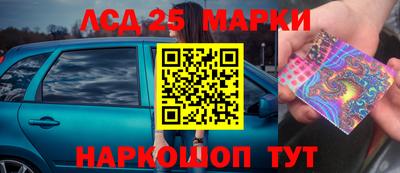 марки lsd Кизилюрт
