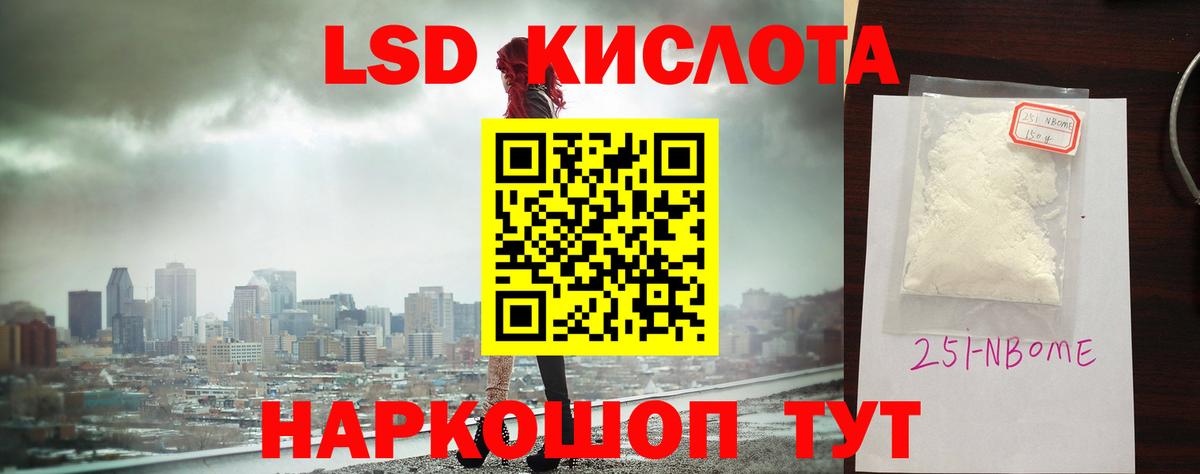 LSD-25 экстази ecstasy Кемерово