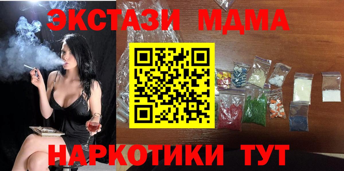 MDMA VHQ  MDMA  Вход с VPN  Кемерово  МДМА crystal 