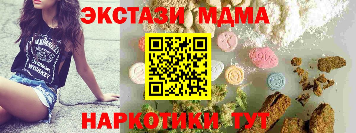 Экстази Кемерово