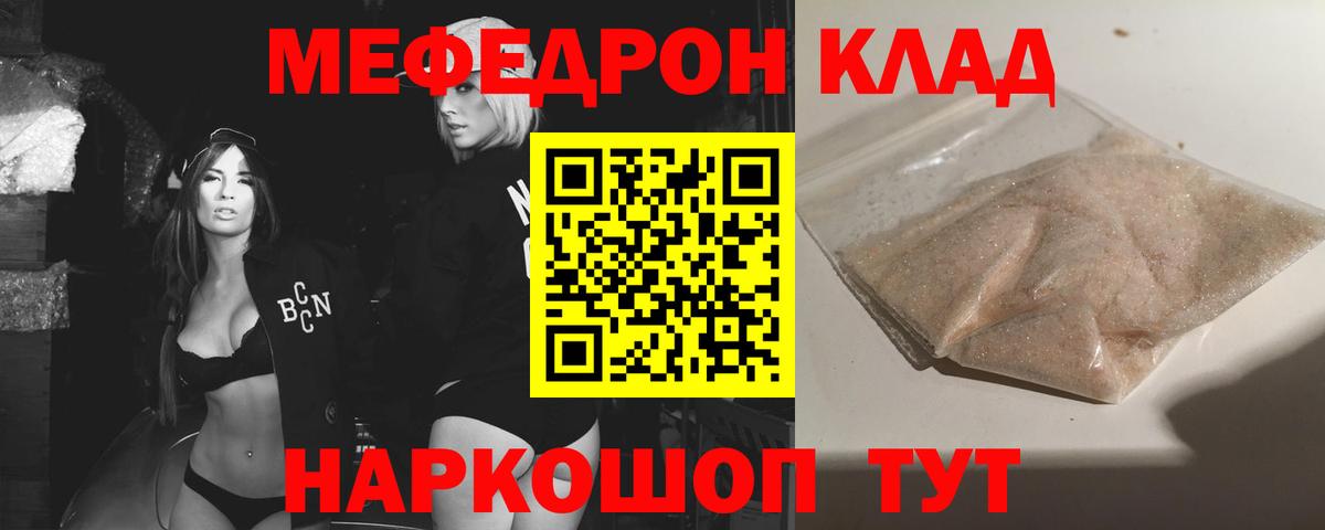 МЕФ мяу мяу  Вход с VPN  МЯУ-МЯУ  Кемерово 