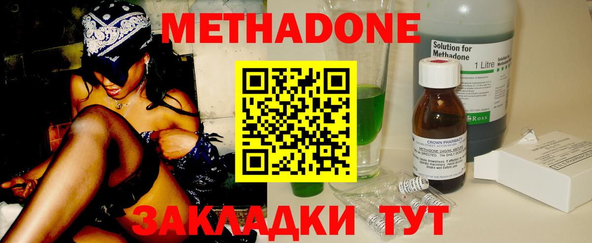 Кемерово  МЕТАДОН мёд  Вход с VPN  Метадон белоснежный 