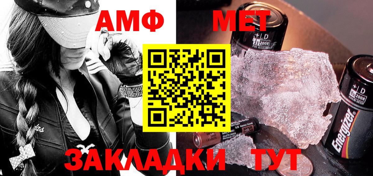 МЕТАМФЕТАМИН пудра  Вход с VPN  МЕТАМФЕТАМИН пудра  Кемерово 