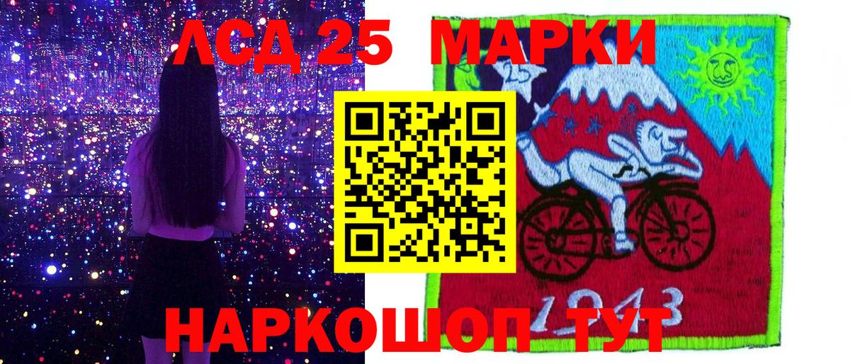 Марки 25I-NBOMe 1,5мг Кемерово
