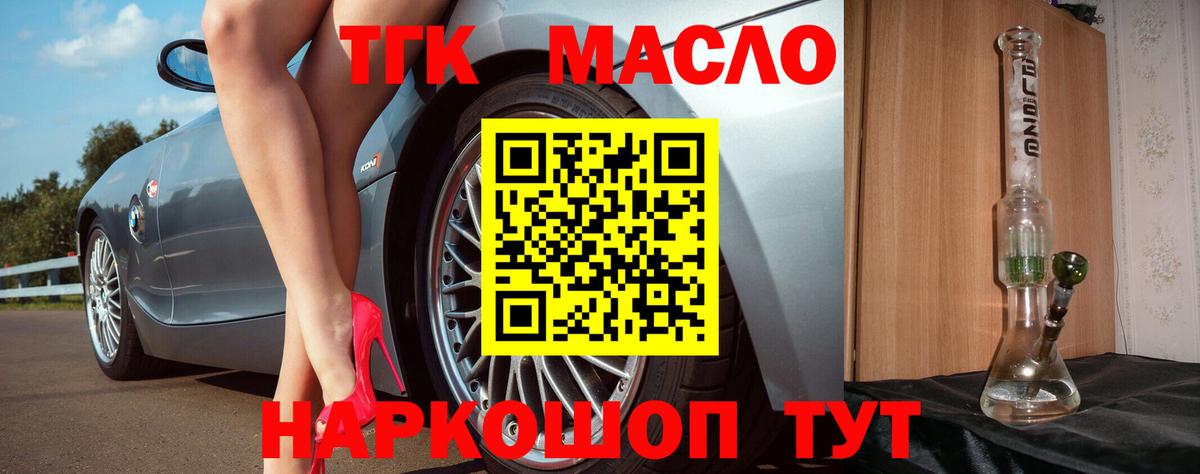 купить  сайты  Дистиллят ТГК Wax  Вход с VPN  Кемерово  Дистиллят ТГК жижа 